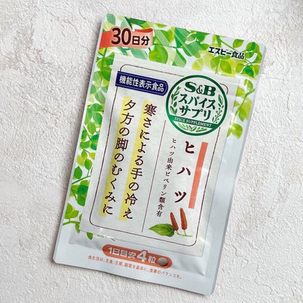 スパイスサプリ ヒハツ/エスビー食品/健康サプリメントを使ったクチコミ(1枚目)