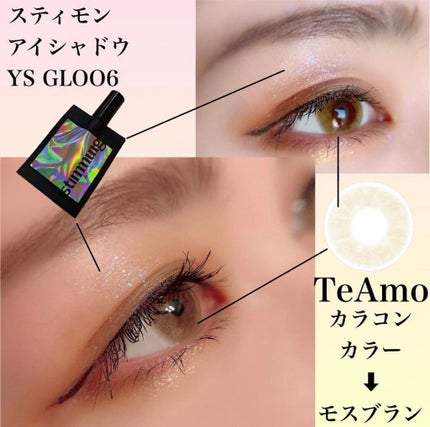 リキッド アイ グリッター/stimmung/グリッターを使ったクチコミ(1枚目)