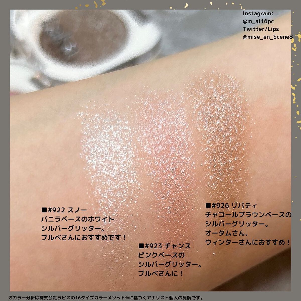 モノアイシャドウ/Laka/単色アイシャドウを使ったクチコミ（2枚目）