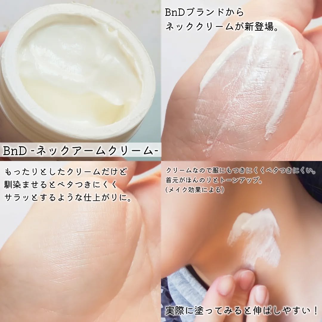 BnD ネックアイロン トーンアップ クリーム/BnD/ネック・デコルテケアを使ったクチコミ（2枚目）