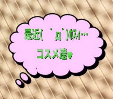 ロング＆カールマスカラ アドバンストフィルム/ヒロインメイク/マスカラを使ったクチコミ（1枚目）