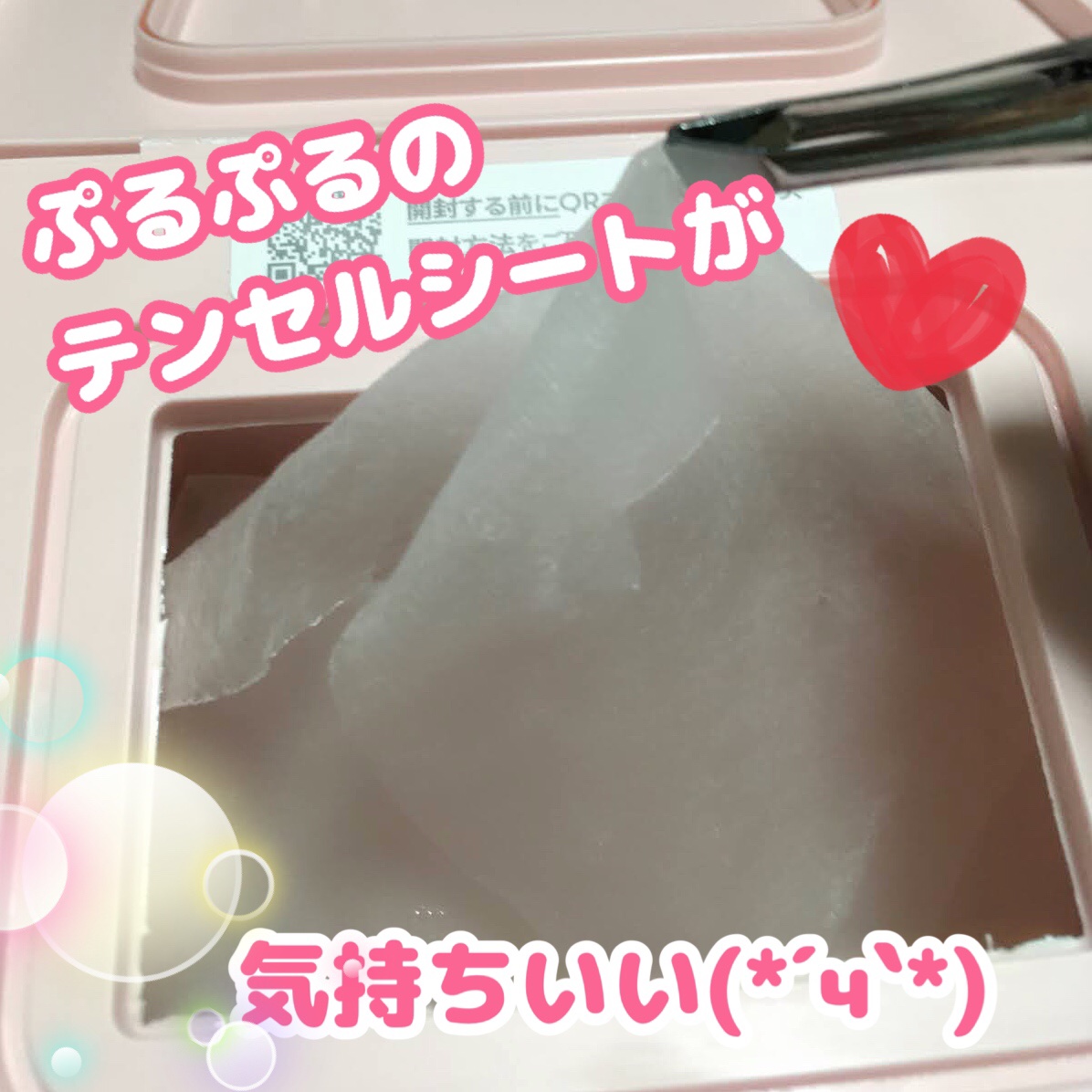 シカコラーゲン マスク/VT/シートマスク・パックを使ったクチコミ（2枚目）