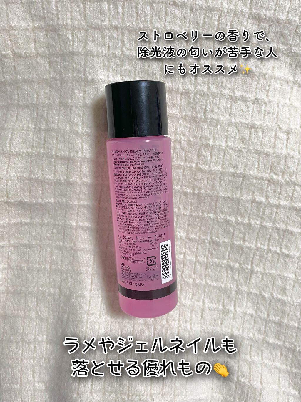 を使ったクチコミ（2枚目）