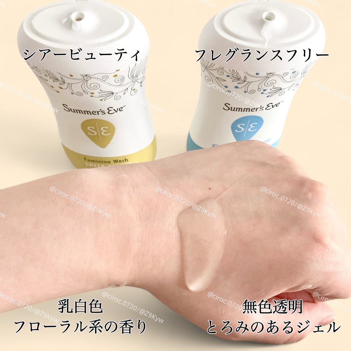 フェミニンウォッシュ シアービューティー/Summer's Eve(サマーズイブ)/デリケートゾーンケアを使ったクチコミ(3枚目)