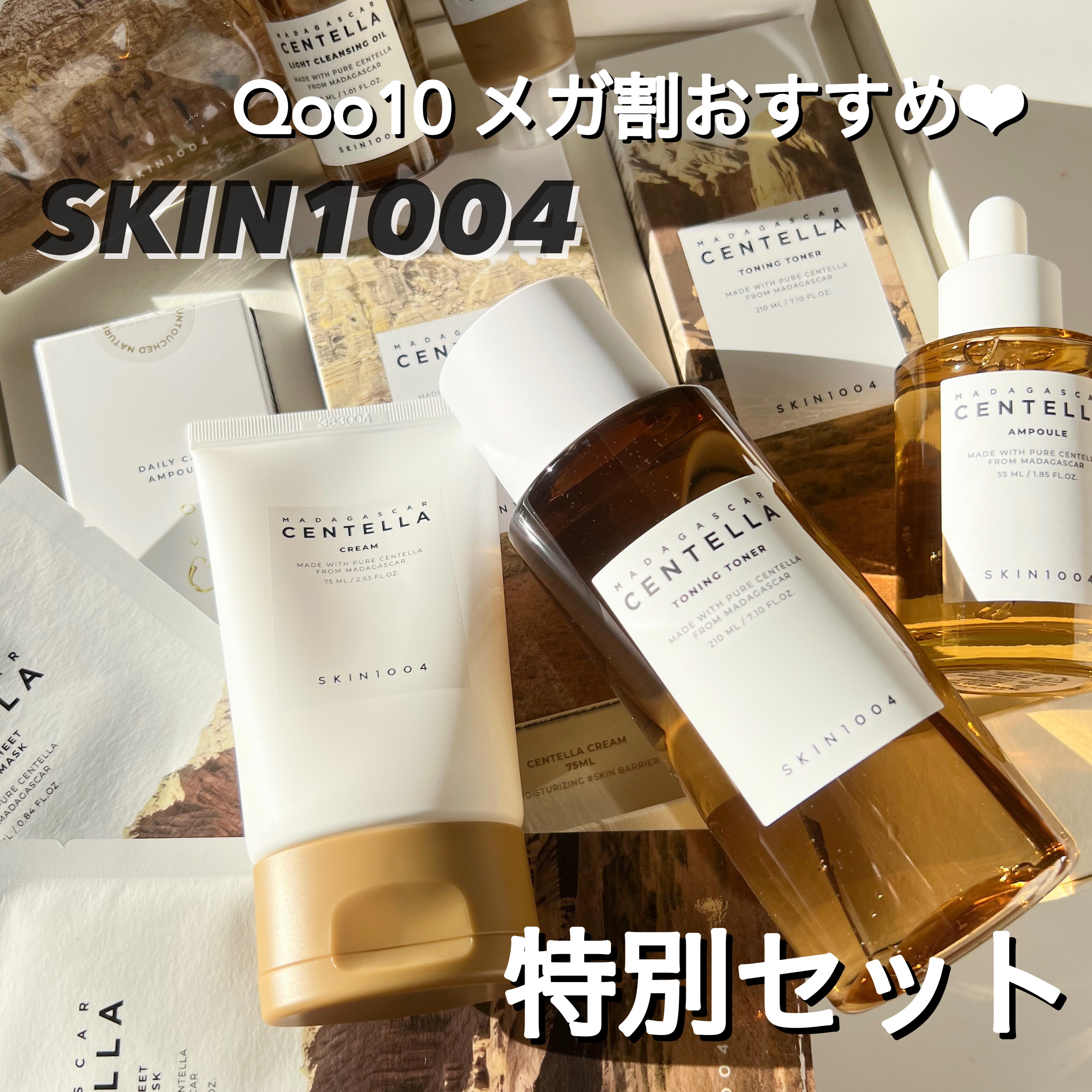 センテラ クリーム/SKIN1004/フェイスクリームを使ったクチコミ（1枚目）