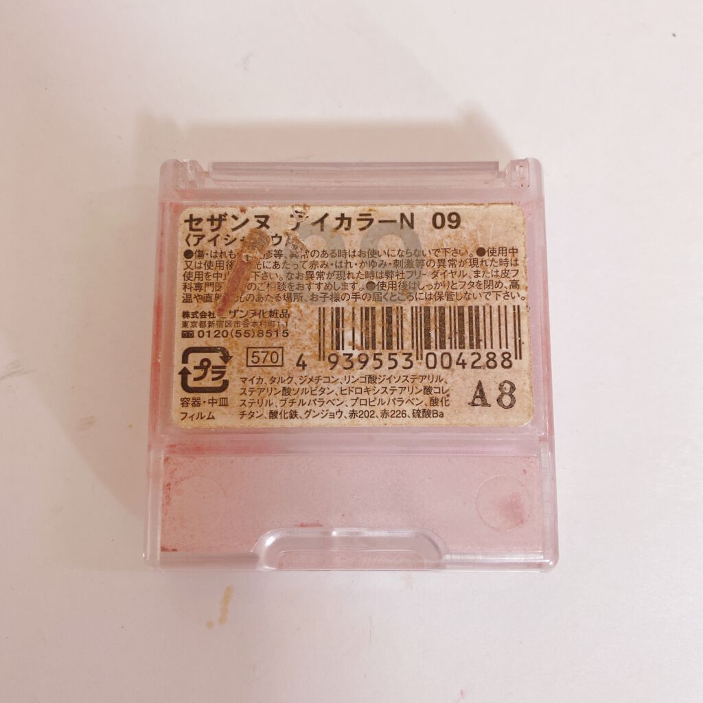 アイカラーN/CEZANNE/アイシャドウパレットを使ったクチコミ(2枚目)