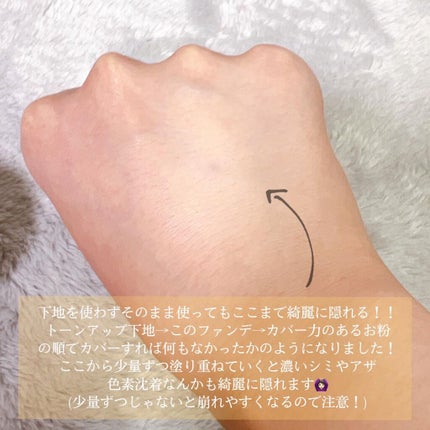 マーシュフィールド SC クリームファンデS/マーシュ・フィールド/クリーム・エマルジョンファンデーションを使ったクチコミ(4枚目)