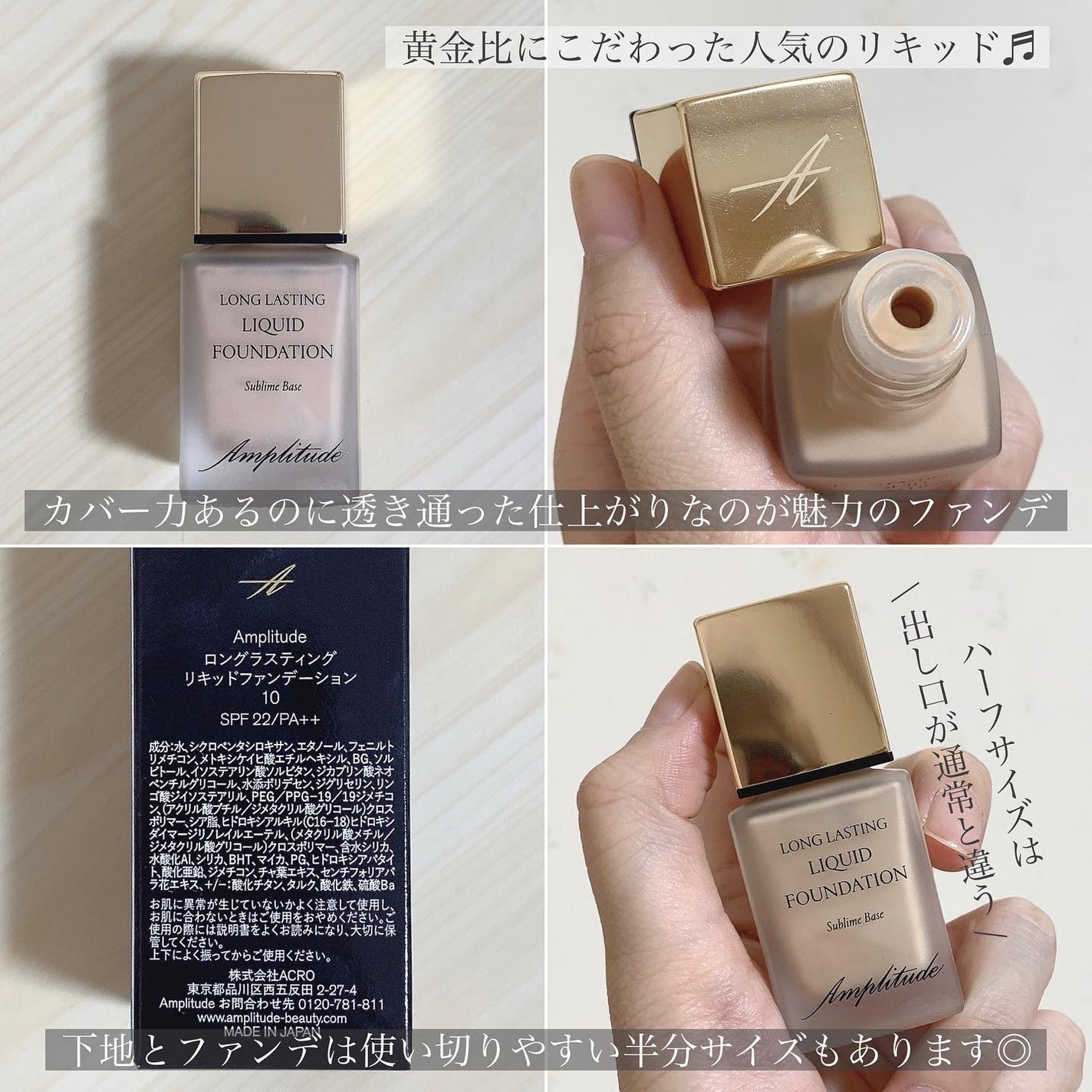 ロングラスティング リキッドファンデーション/Amplitude/リキッドファンデーションを使ったクチコミ(3枚目)