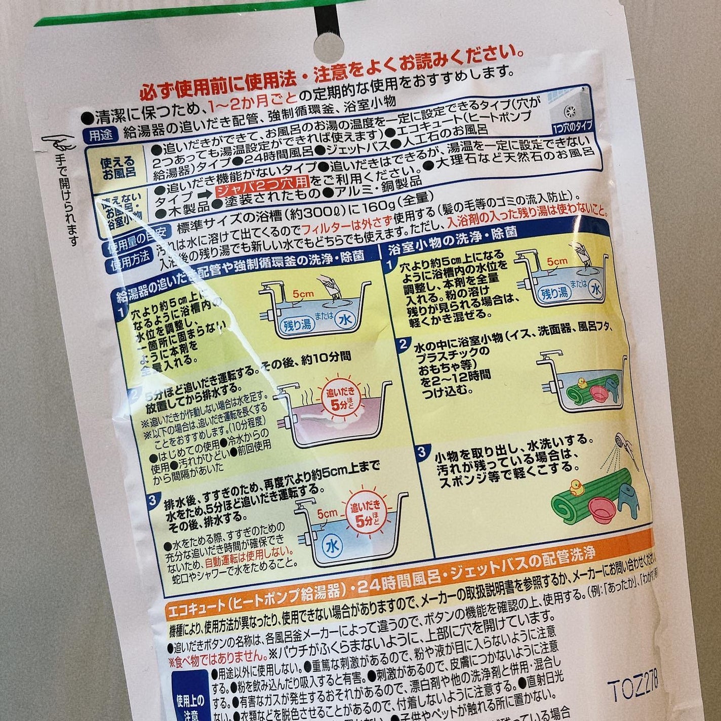 スクラビングバブル ジャバ/ジョンソン/その他を使ったクチコミ(4枚目)