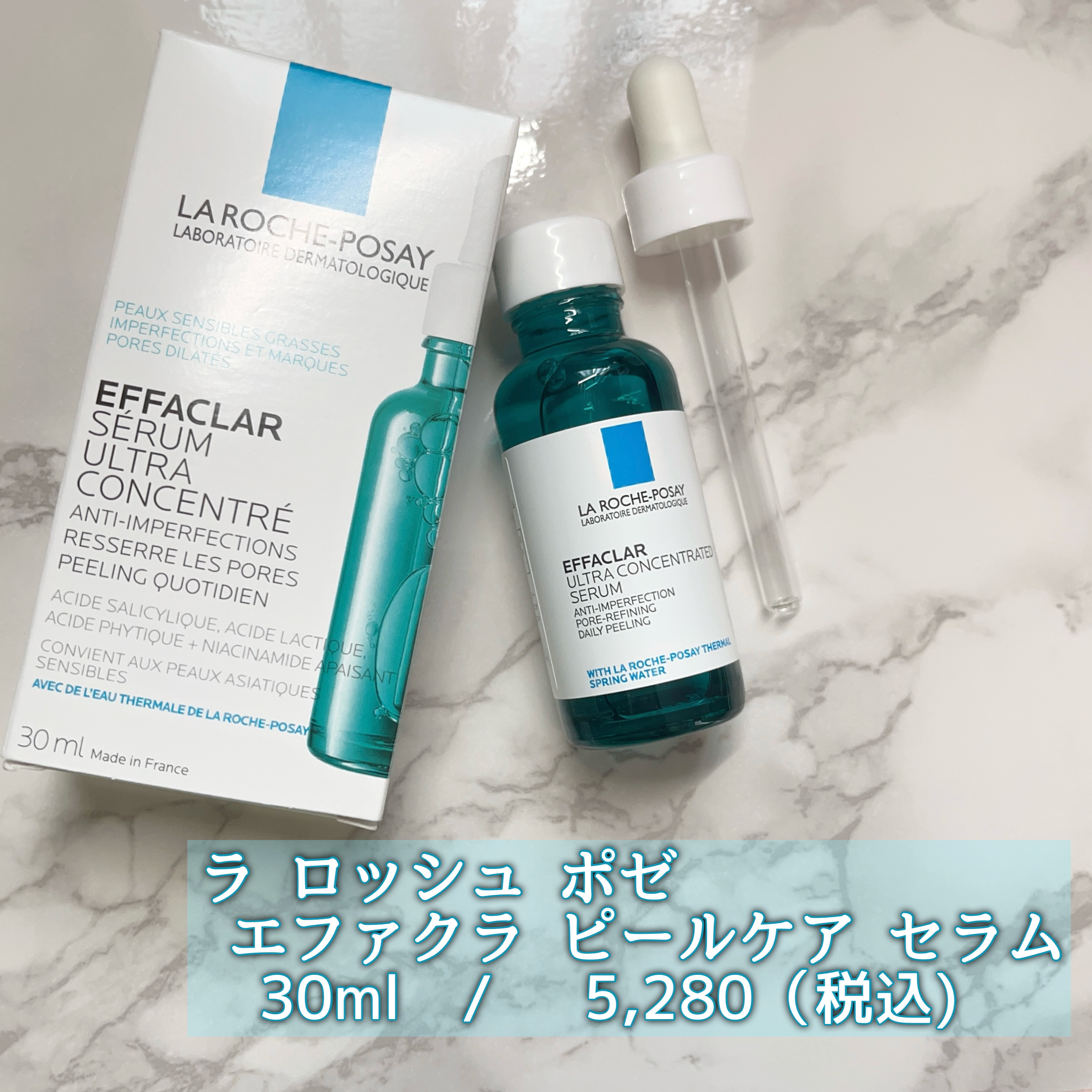 エファクラ ピールケア セラム/ラ ロッシュ ポゼ/美容液を使ったクチコミ（2枚目）