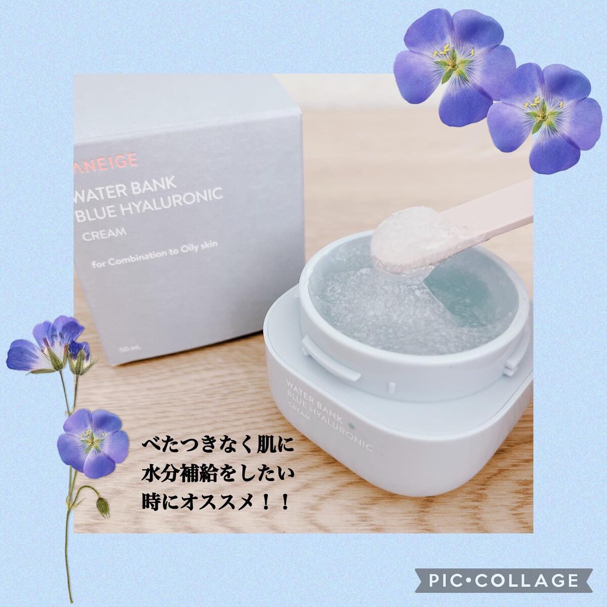 ウォーターバンク ジェルクリーム/LANEIGE/フェイスクリームを使ったクチコミ(2枚目)