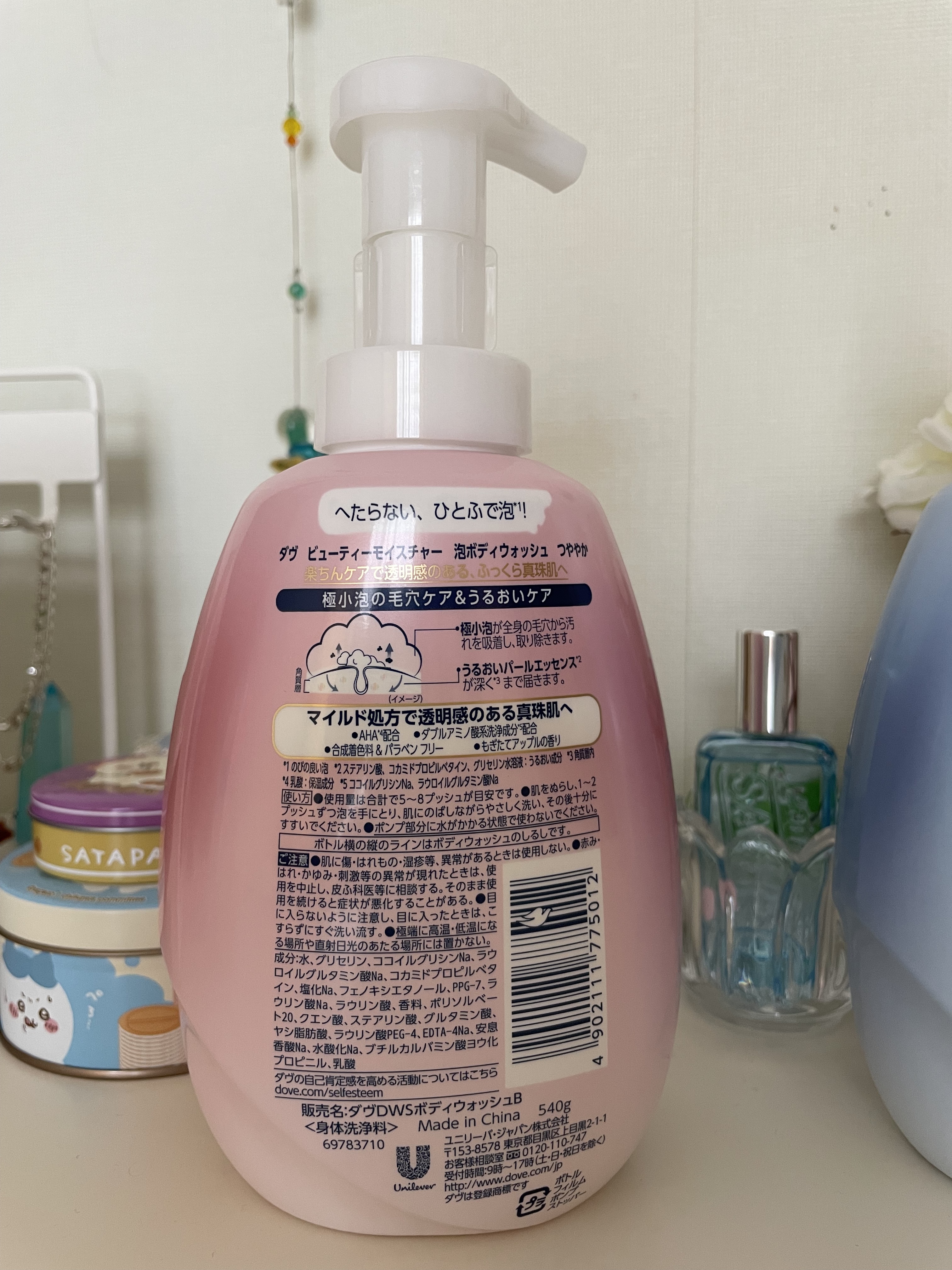 ビューティーモイスチャー 泡ボディウォッシュ つややか/ダヴ/ボディソープを使ったクチコミ（2枚目）