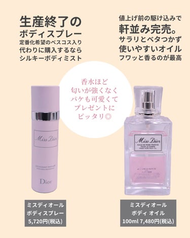 【旧】ディオール アディクト リップ マキシマイザー/Dior/リップグロスを使ったクチコミ（8枚目）