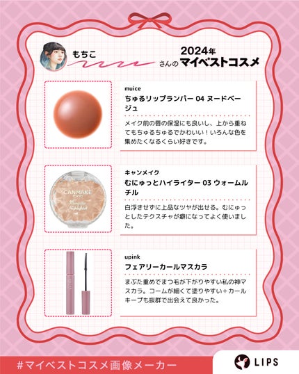 むにゅっとハイライター/キャンメイク/クリームハイライトを使ったクチコミ(2枚目)