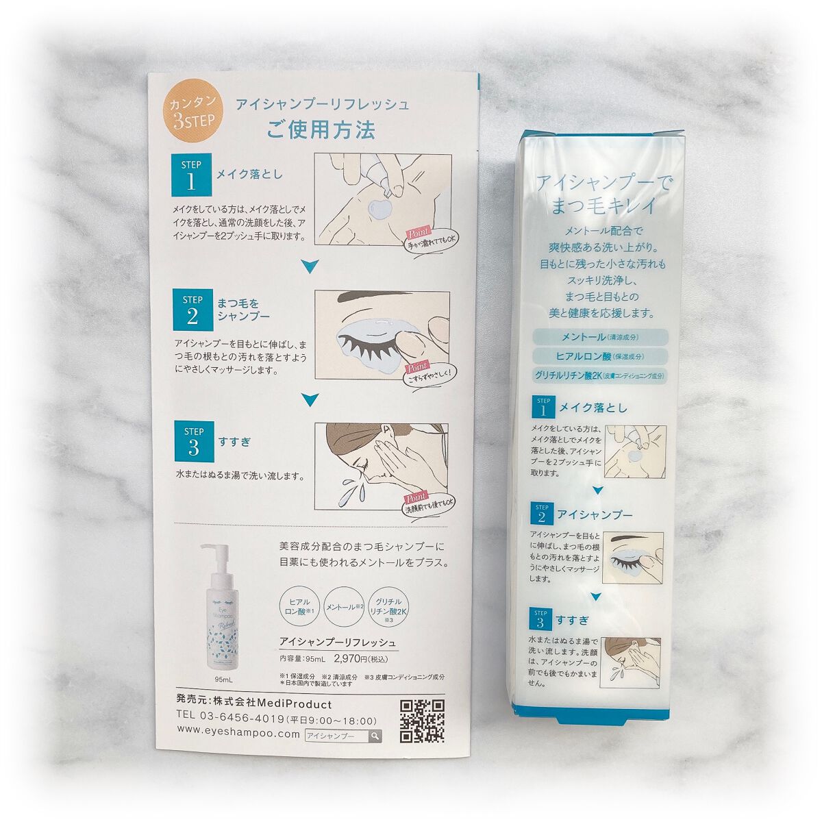 アイシャンプーリフレッシュ/メディプロダクト/その他洗顔料を使ったクチコミ（2枚目）