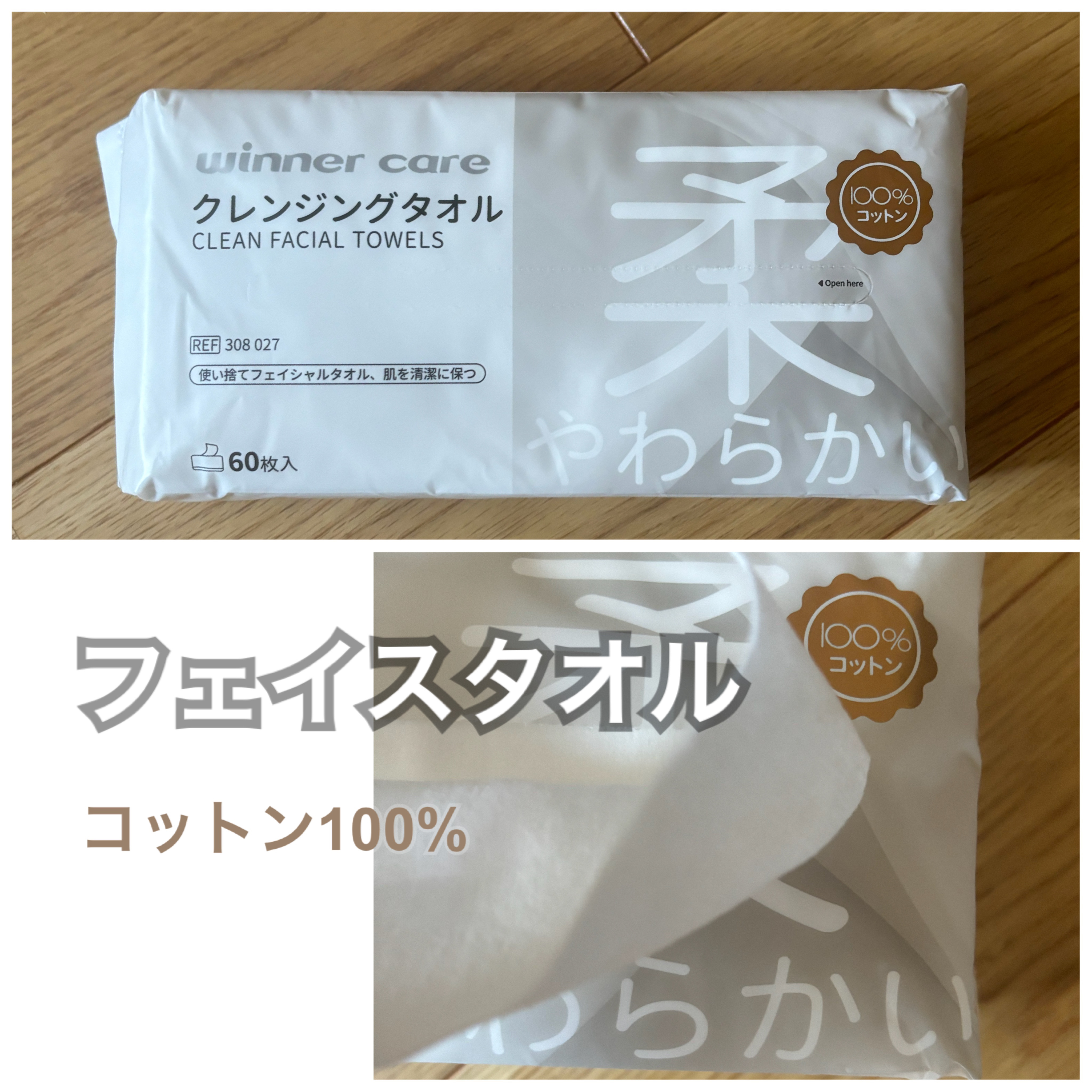 クレンジングタオル/Winner Medical/クレンジングタオルを使ったクチコミ（1枚目）