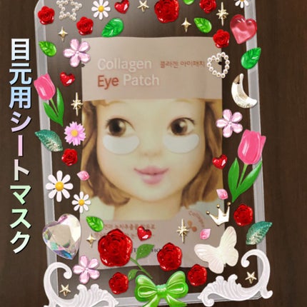 CLアイパッチ/ETUDE/シートマスク・パックを使ったクチコミ(1枚目)