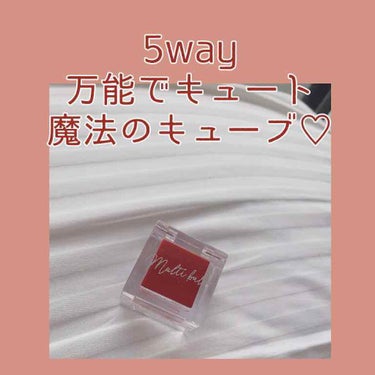 🍫
・
・
こんにちは❁⃘*.ﾟ
私のお気に入りコスメの紹介です...♪*ﾟ
・
・
・
〜ジェルキス  マルチバーム 〜
                            04.テラコッタレッド