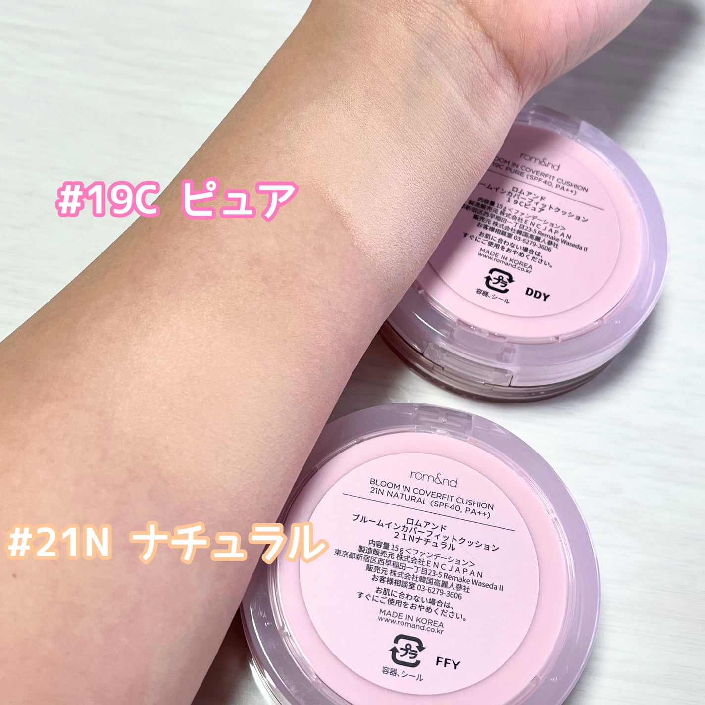 ブルームインカバーフィットクッション/rom&nd/クッションファンデーションを使ったクチコミ(5枚目)