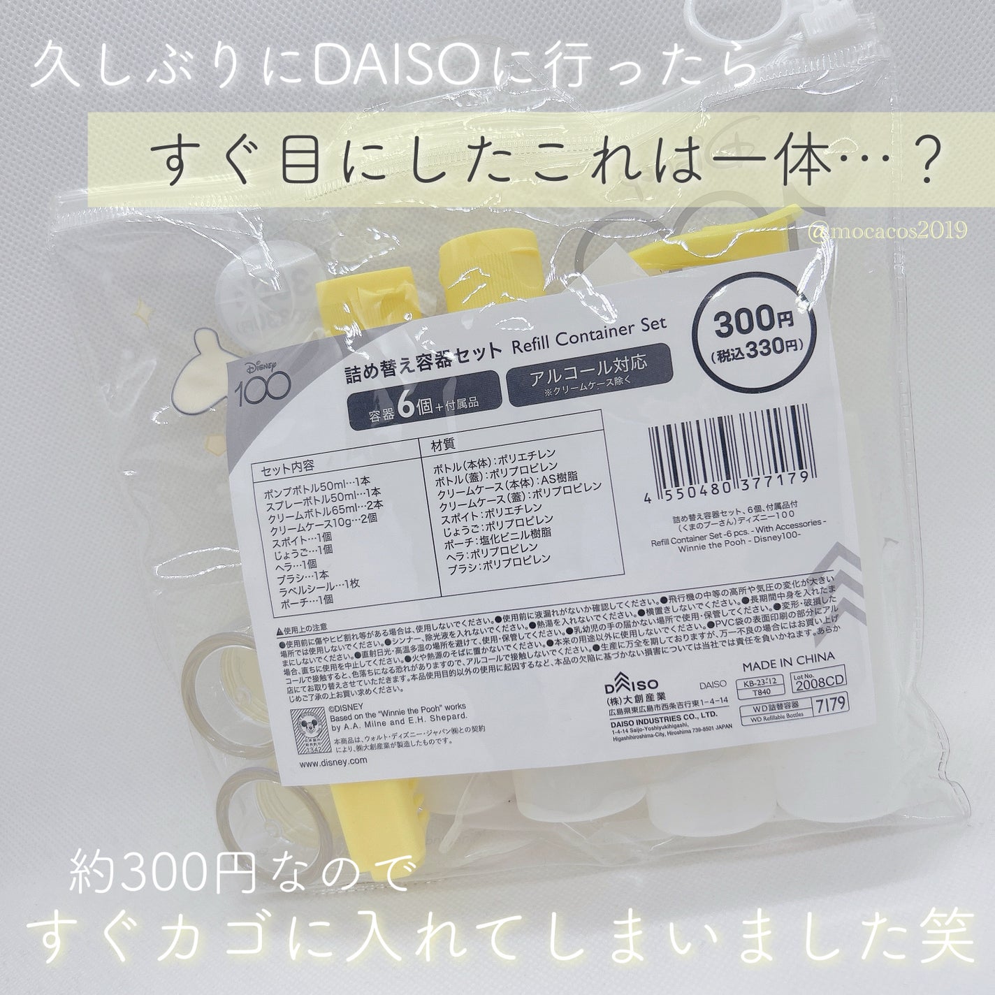 DAISO 詰め替え容器セット/DAISO/その他化粧小物を使ったクチコミ(2枚目)