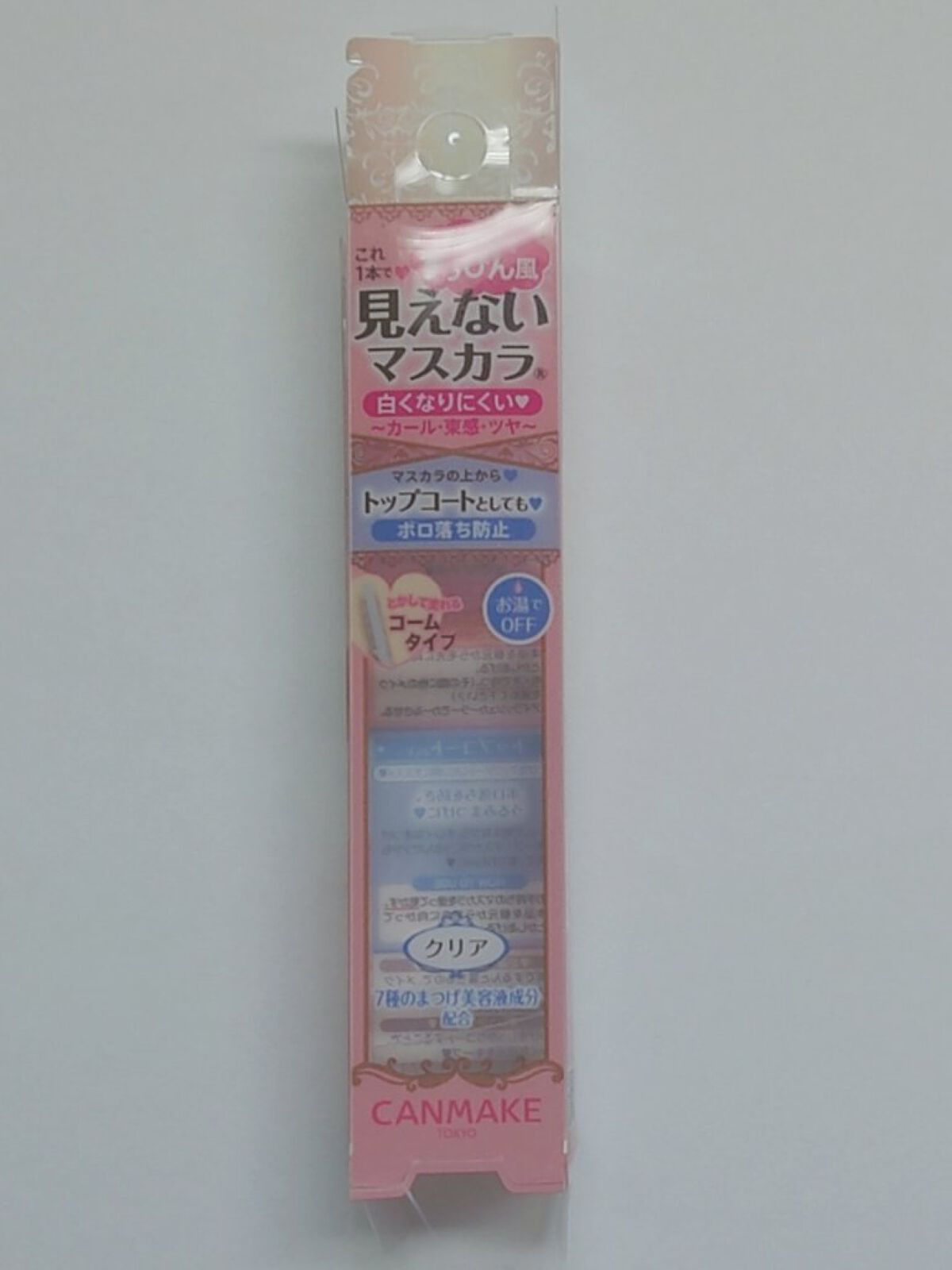 クリアコートマスカラ/キャンメイク/マスカラトップコートを使ったクチコミ（2枚目）