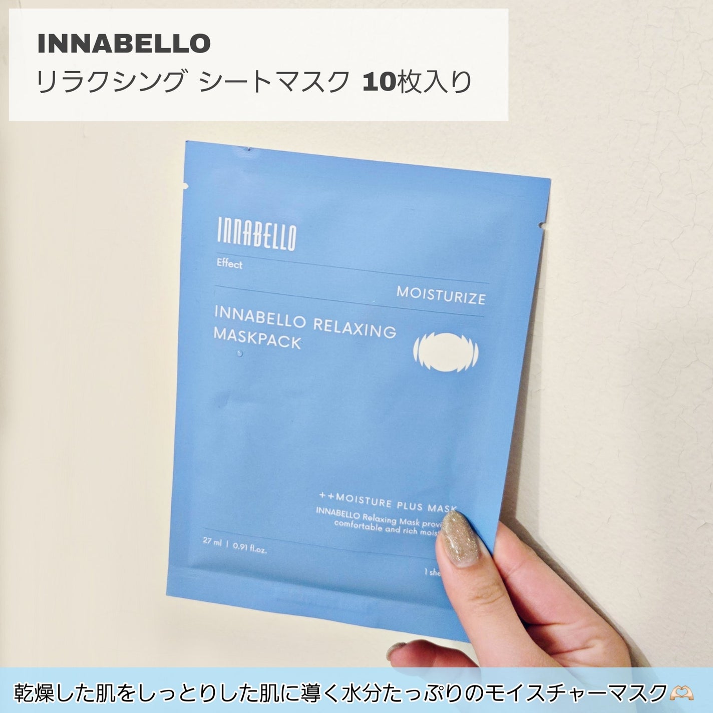 リラクシングシートマスク/イナベロ/シートマスク・パックを使ったクチコミ(2枚目)