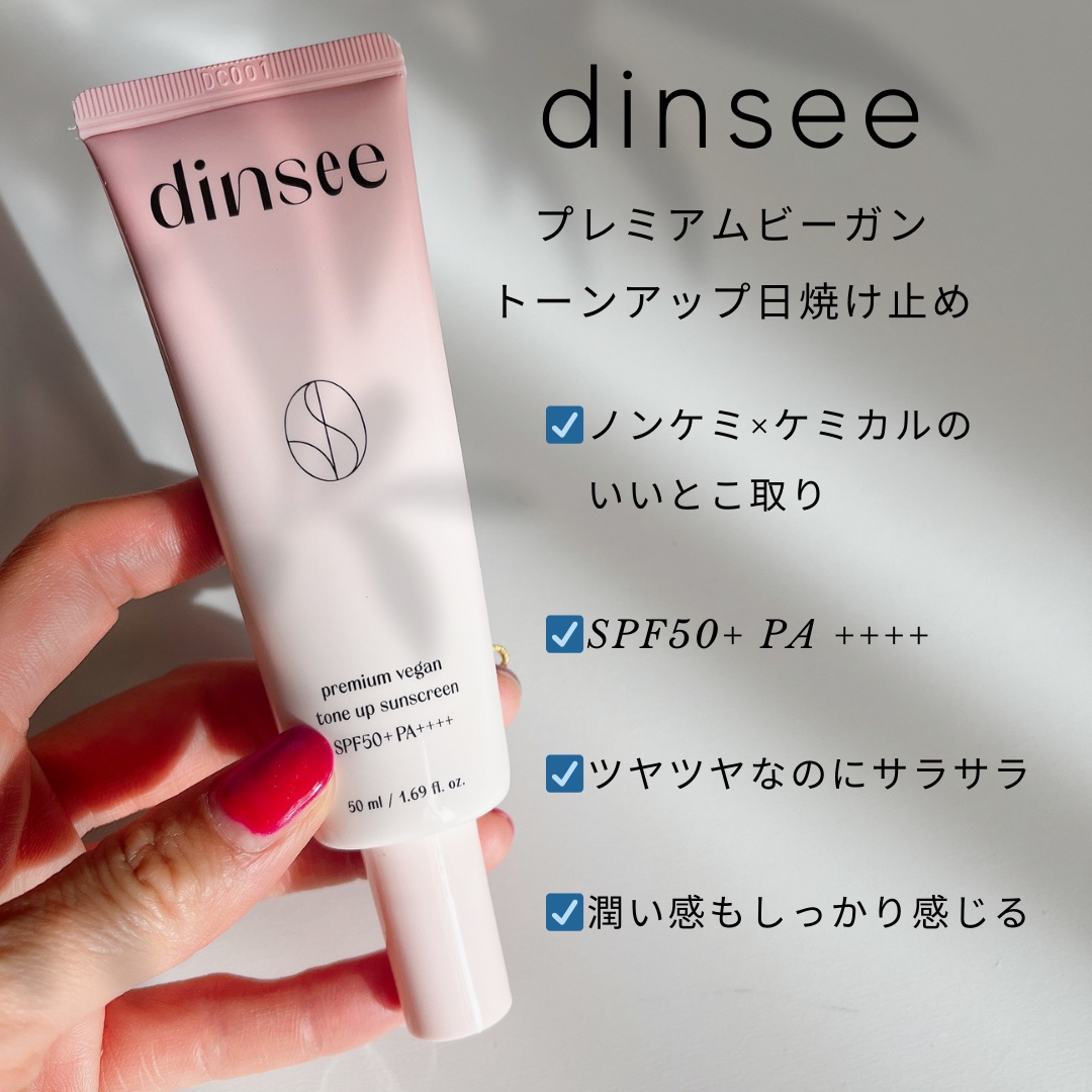 プレミ アムビーガン トーンアップ日焼け止め SPF50+PA++++/dinsee/日焼け止めミルクを使ったクチコミ（3枚目）