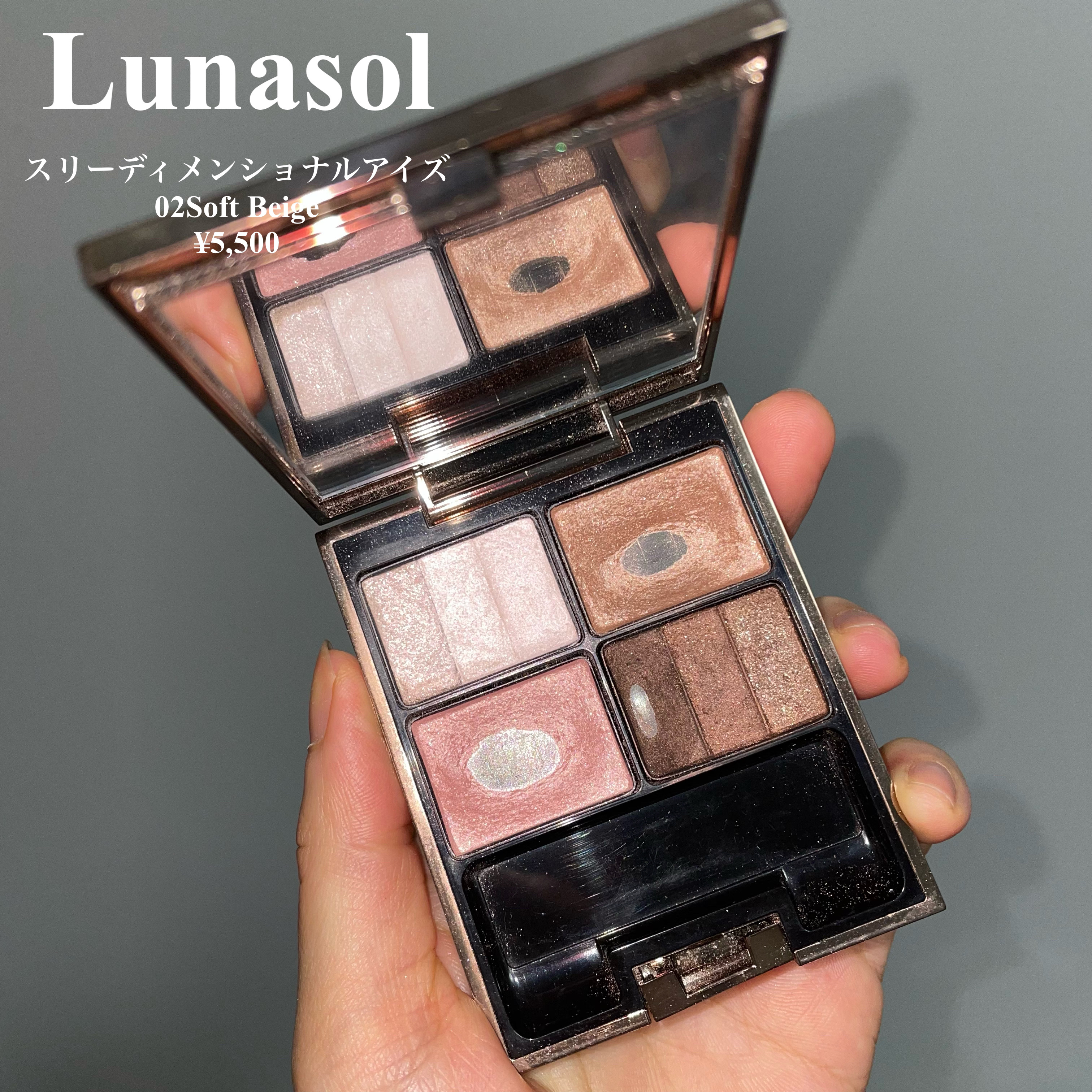 スリーディメンショナルアイズ/LUNASOL/アイシャドウパレットを使ったクチコミ（2枚目）