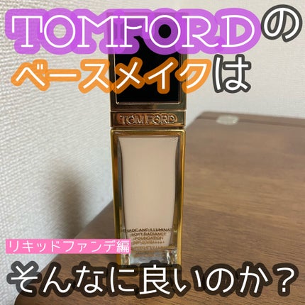 シェイド アンド イルミネイト ソフト ラディアンス ファンデーション SPF 50/TOM FORD BEAUTY/リキッドファンデーションを使ったクチコミ(1枚目)