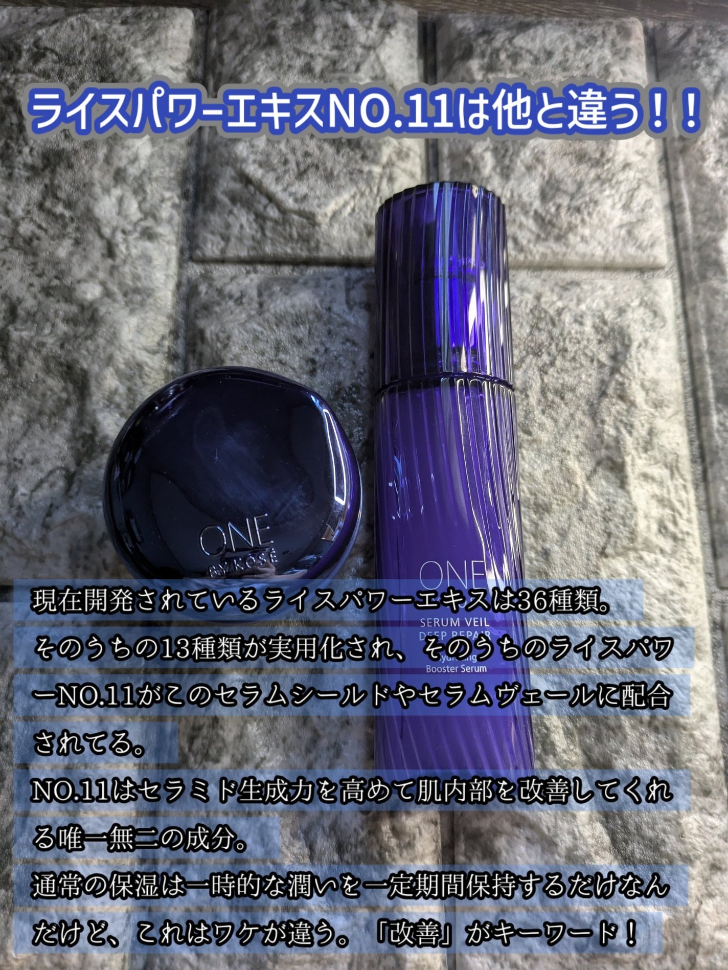 セラム シールド/ONE BY KOSE/フェイスバームを使ったクチコミ(3枚目)