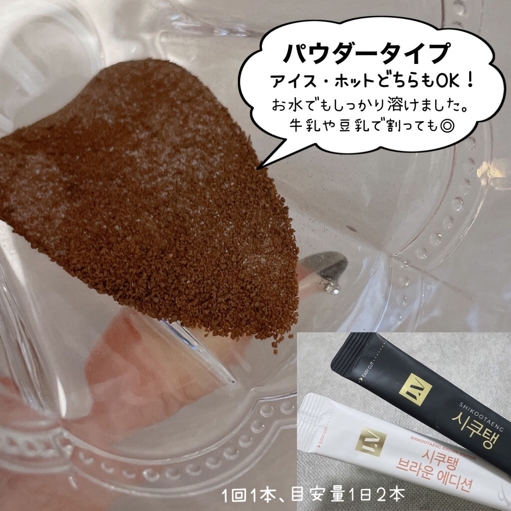 を使ったクチコミ（3枚目）