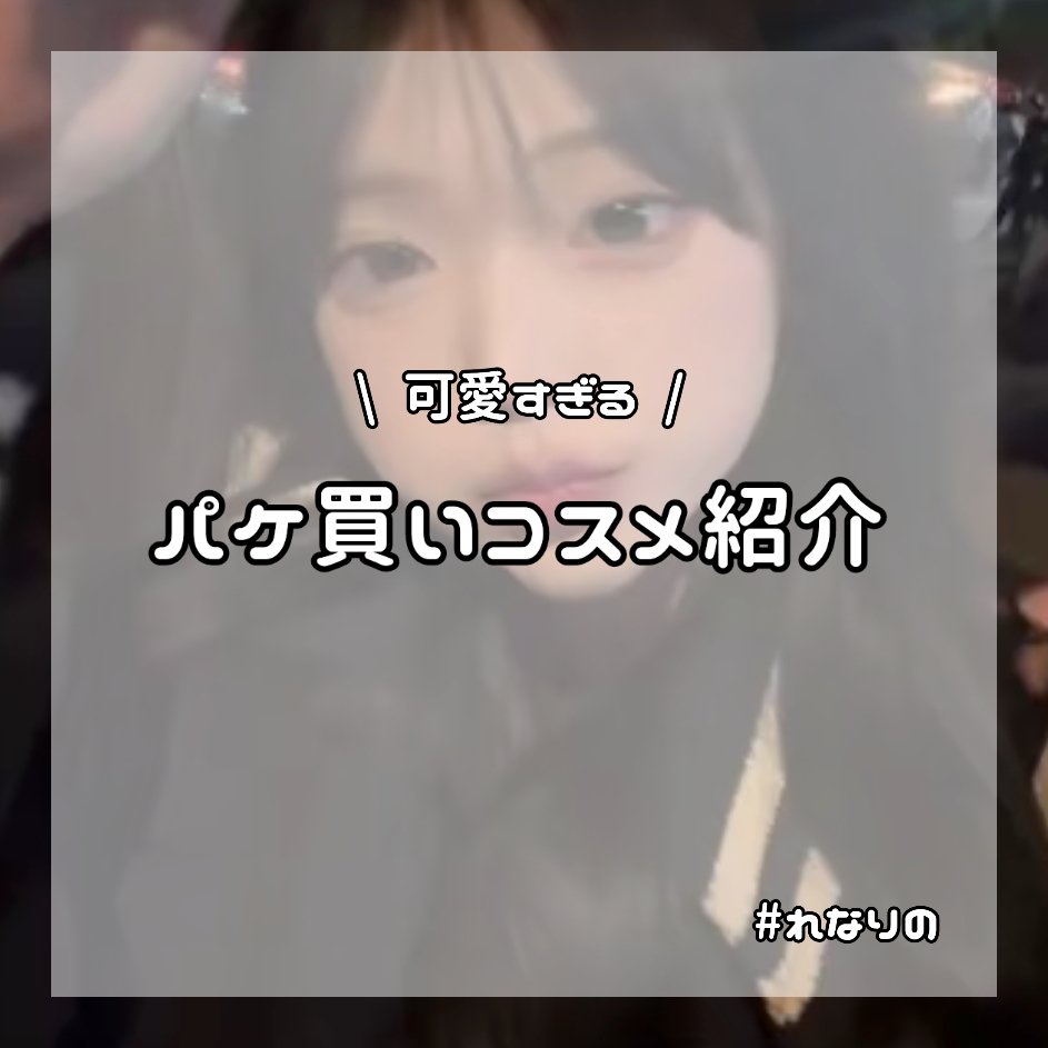 グラスティングカラーグロス/rom&nd/リップグロスを使ったクチコミ（1枚目）