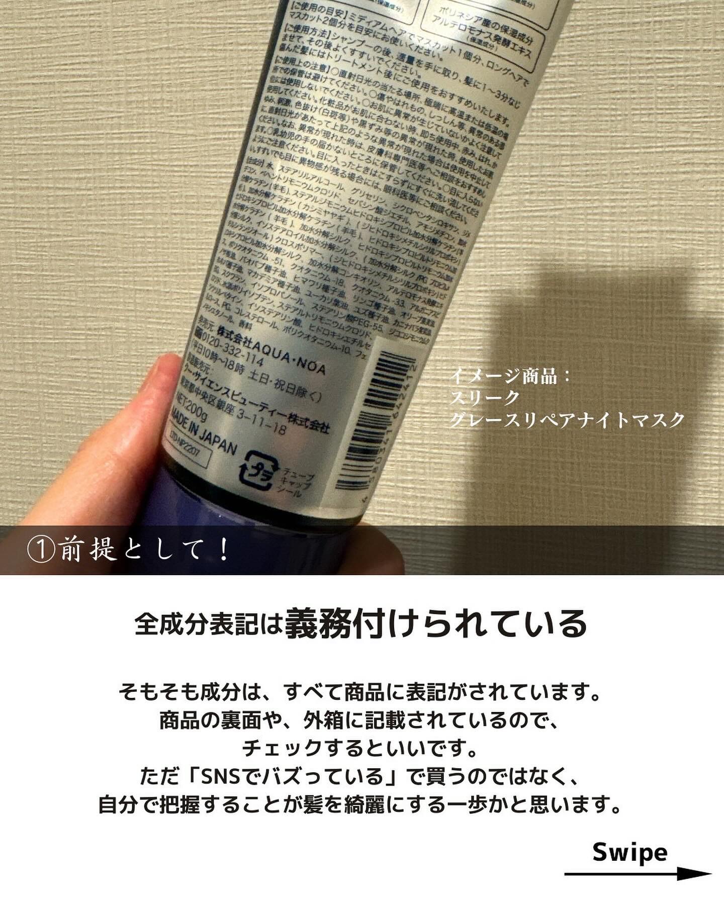 グレースリペアナイトマスク/スリーク by サラサロン/ヘアマスク・ヘアパックを使ったクチコミ（3枚目）