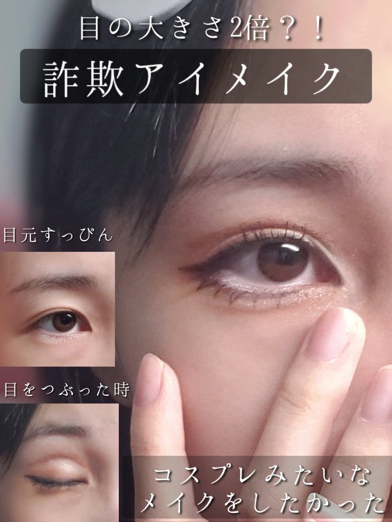  リキッドアイライナー /aZTK/リキッドアイライナーを使ったクチコミ（1枚目）