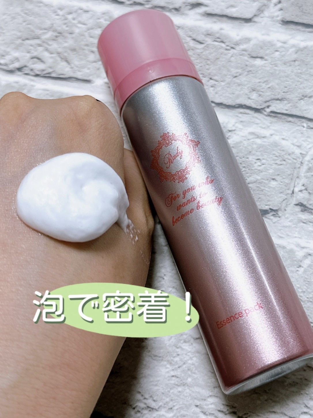 艶肌美パック/Rady/美容液を使ったクチコミ（2枚目）