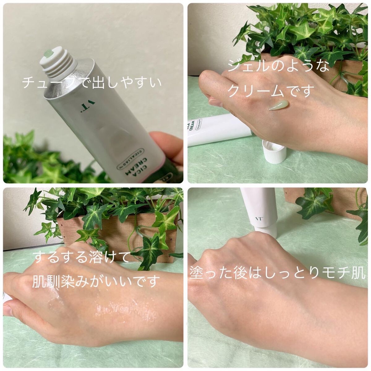 CICA クリーム/VT/フェイスクリームを使ったクチコミ(2枚目)