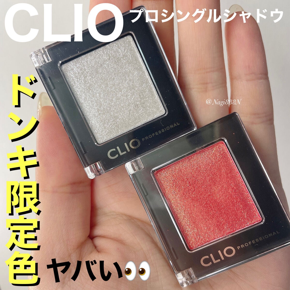 プロ シングル シャドウ/CLIO/単色アイシャドウを使ったクチコミ(1枚目)