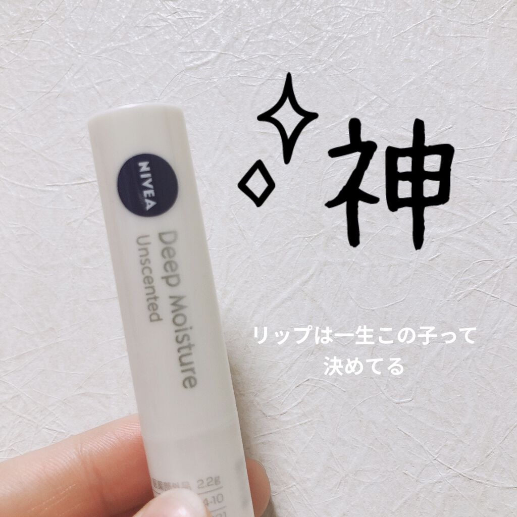 ニベア ディープモイスチャーリップ/ニベア/リップクリームを使ったクチコミ（1枚目）