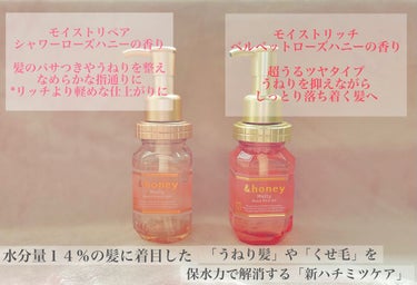 ディープモイスト ヘアオイル3.0/&honey/ヘアオイルを使ったクチコミ（3枚目）