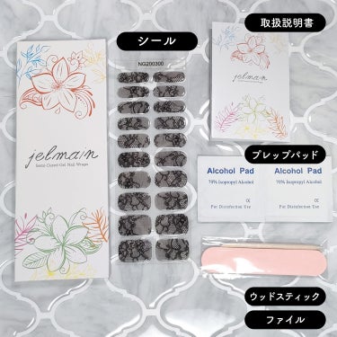 jelmain jelmain ジェルネイルシールのクチコミ「💅

jelmain
　レース×ブラック
＋α
　なし

jelmain様より、モニターキャン.....」（2枚目）