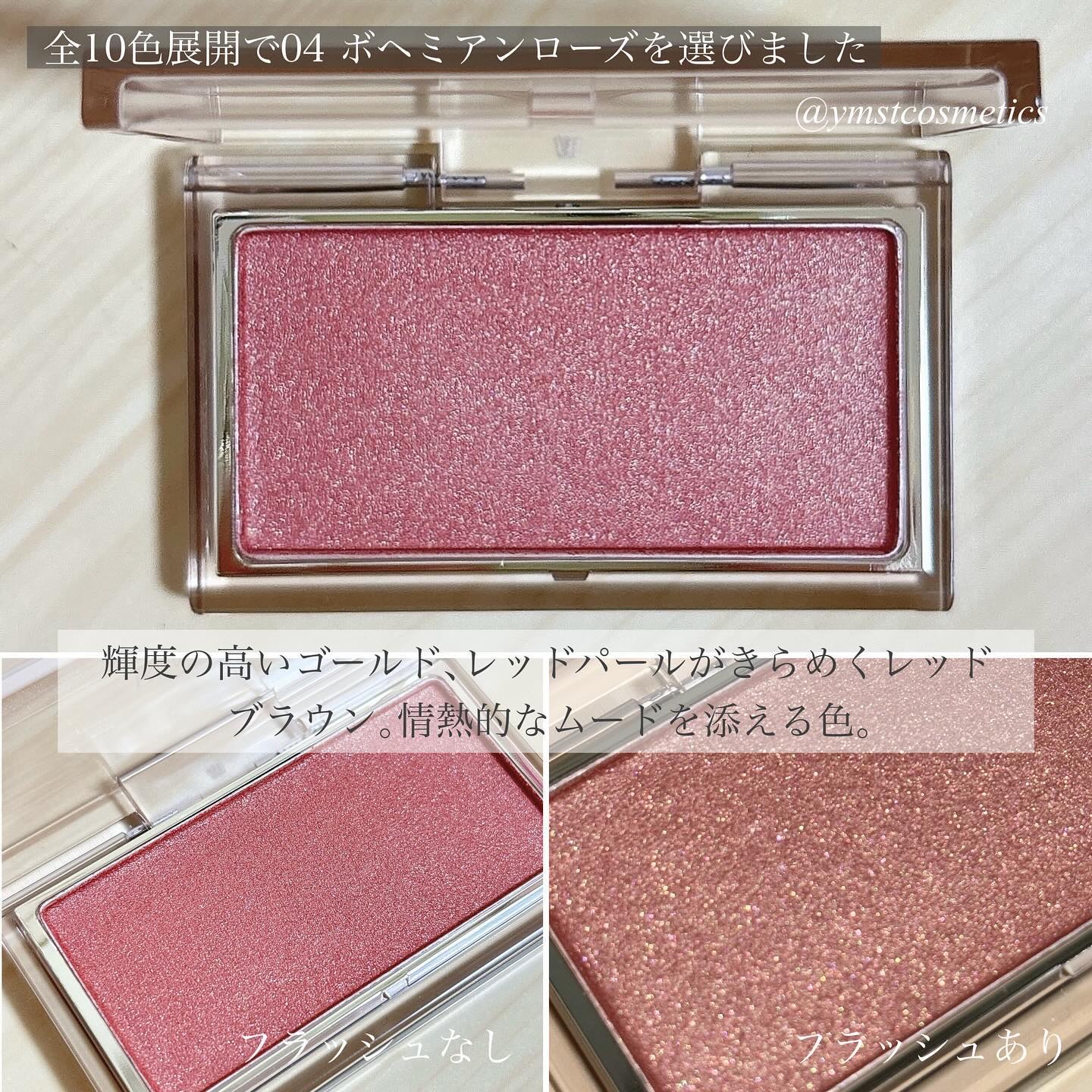 RMK ピュア コンプレクション ブラッシュ/RMK/パウダーチークを使ったクチコミ（3枚目）