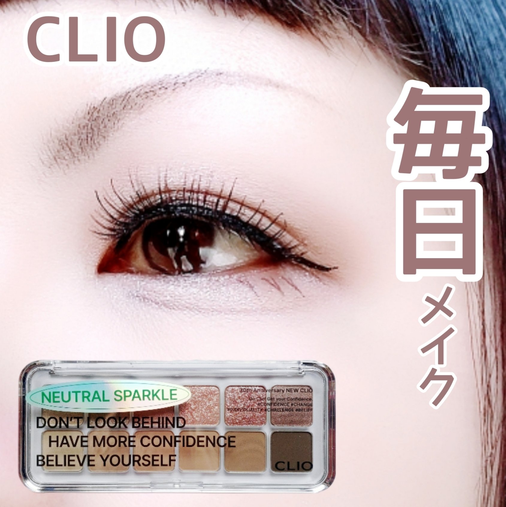 プロ アイ パレット エアー/CLIO/アイシャドウパレットを使ったクチコミ（1枚目）