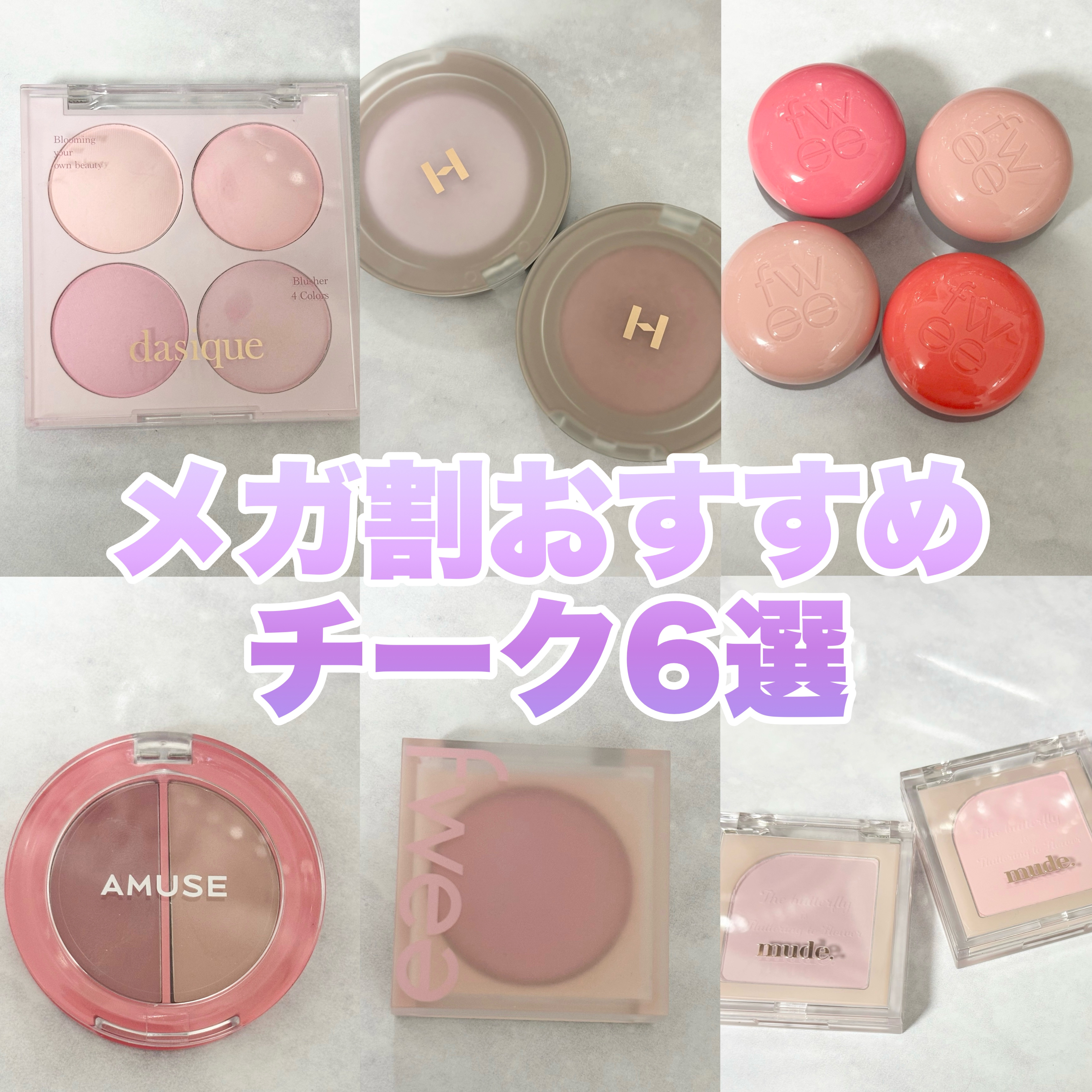 リップ＆チークヘルシーバーム/AMUSE/ジェル・クリームチークを使ったクチコミ（1枚目）