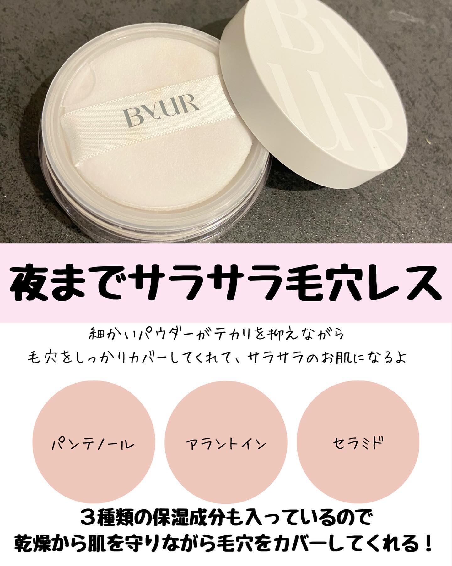 セラムフィット ルースフェイスパウダー/ByUR/ルースパウダーを使ったクチコミ（2枚目）