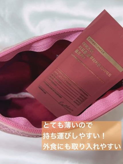 ヨエスターGLTダイレクトウルトラX/ESTHER FORMULA/美容サプリメントを使ったクチコミ(4枚目)