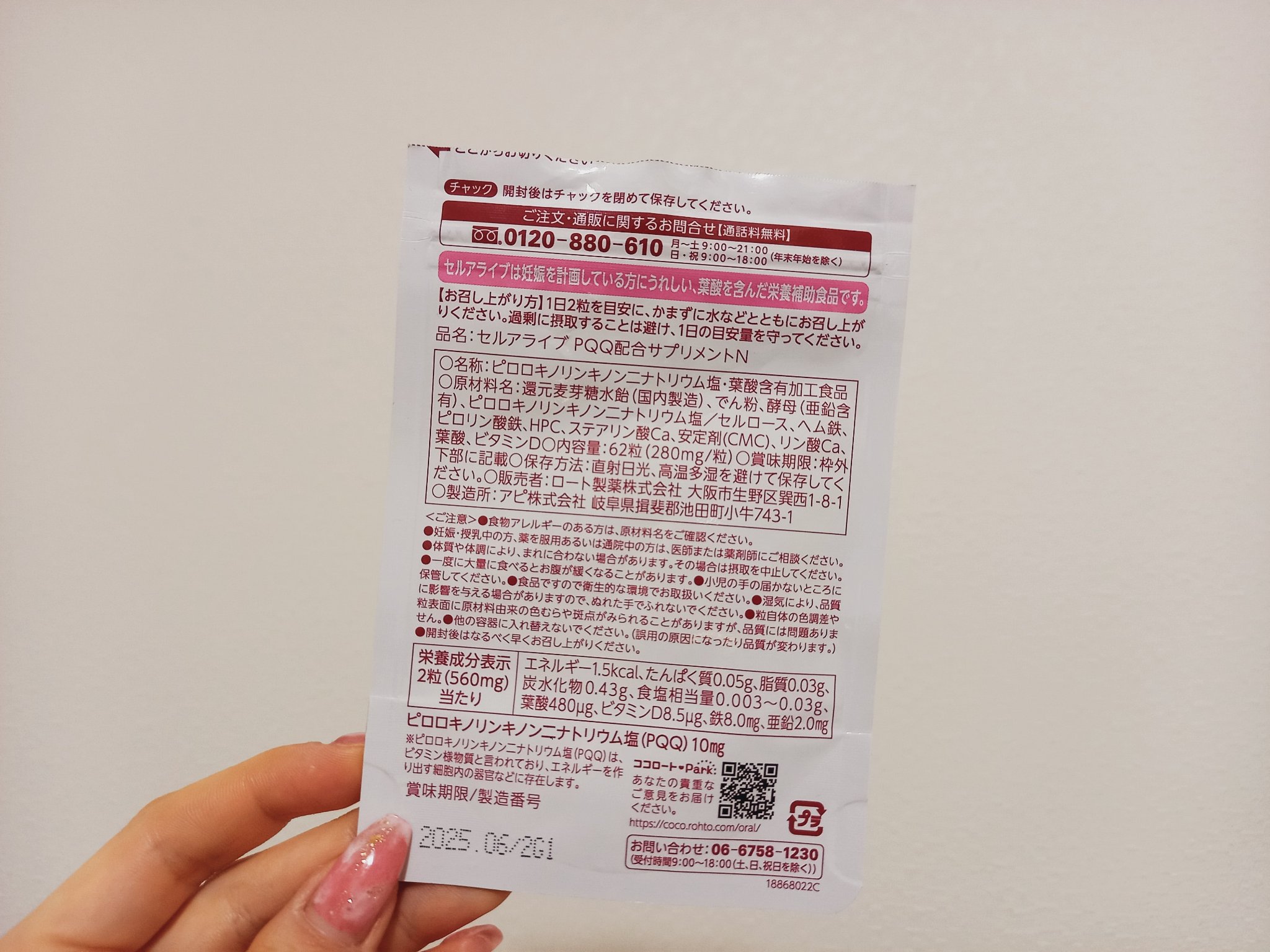 を使ったクチコミ（2枚目）