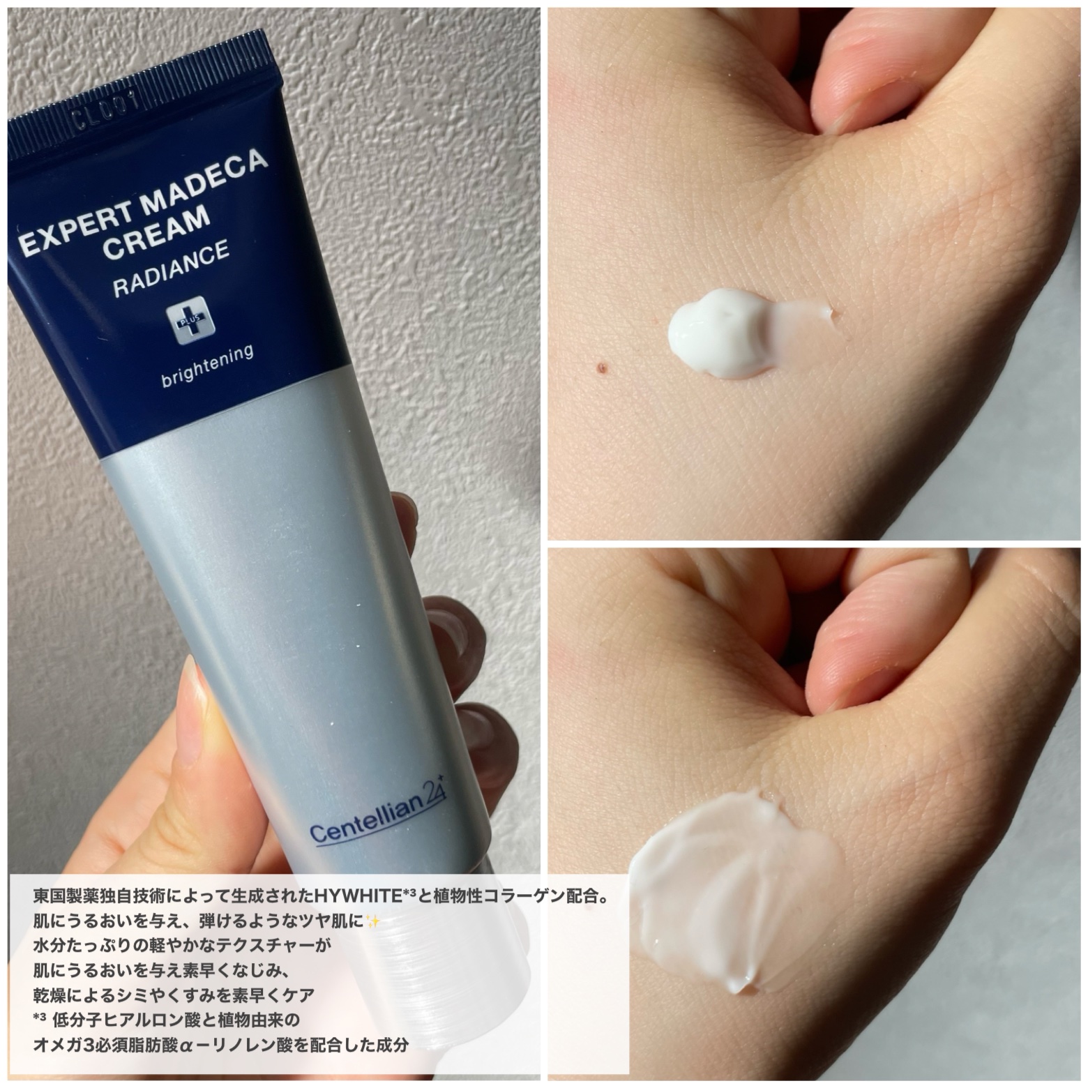 エキスパートマデカクリーム （レイディアンス）/センテリアン24/フェイスクリームを使ったクチコミ（3枚目）