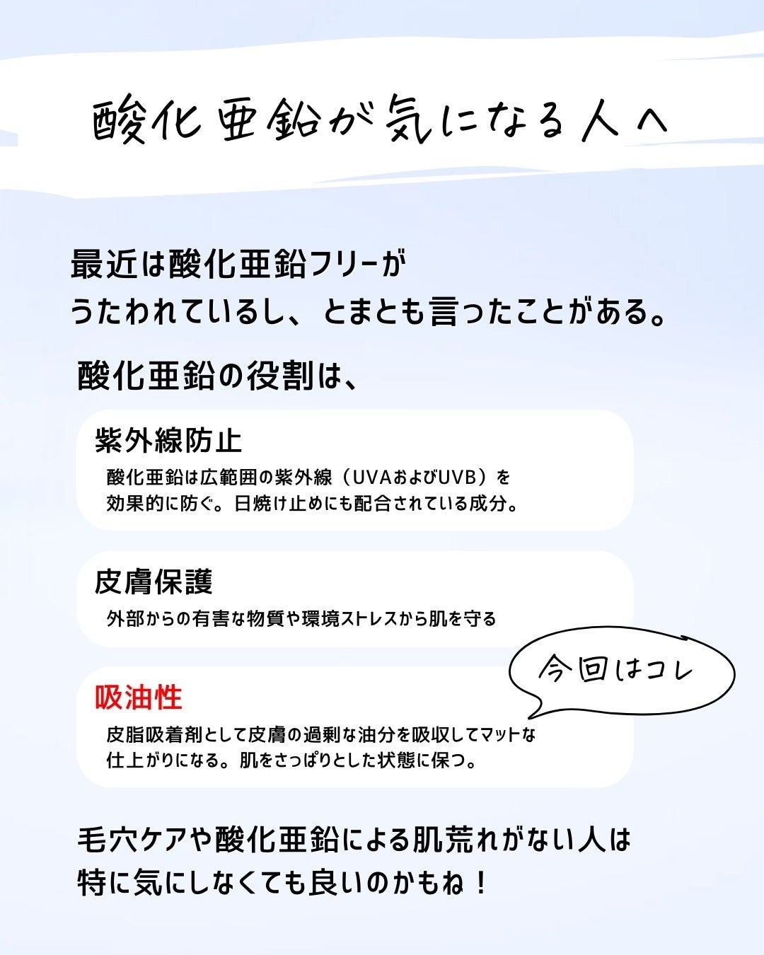 とまと村長@化粧品研究者 on LIPS 「4月に発売されたキュレルのパウダーバーム。毛穴レスを見せるうえ..」(9枚目)