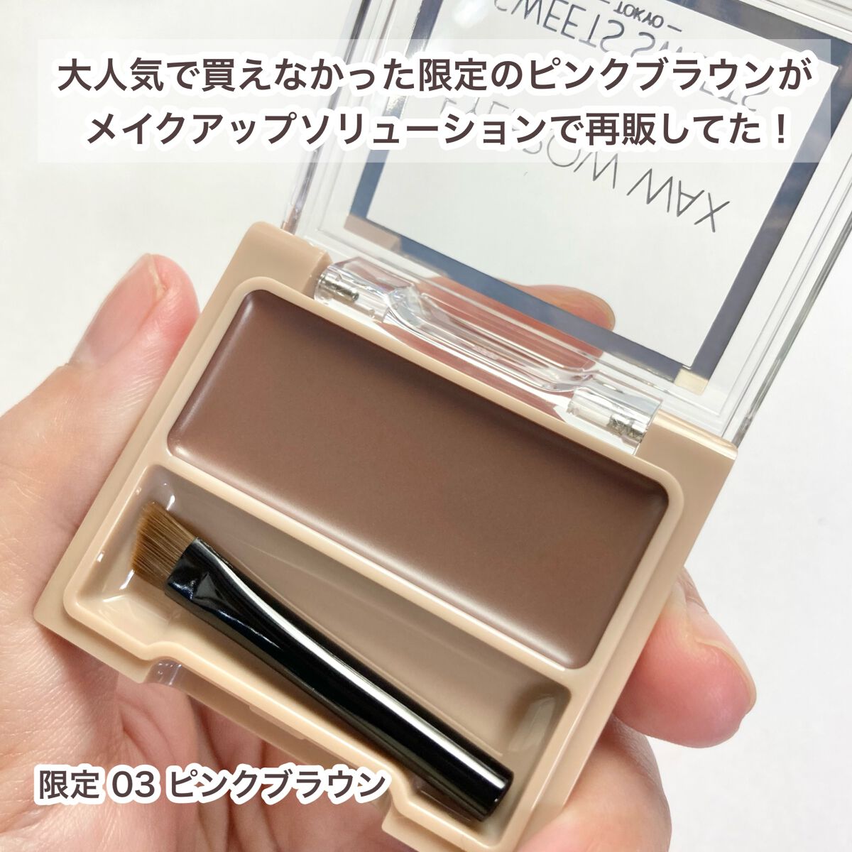 アイブロウワックス/スウィーツ スウィーツ/その他アイブロウを使ったクチコミ（3枚目）