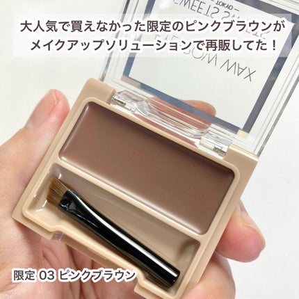 アイブロウワックス/スウィーツ スウィーツ/その他アイブロウを使ったクチコミ(3枚目)